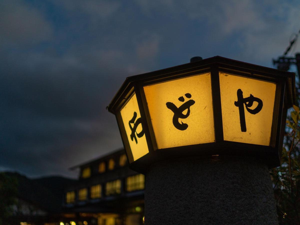 Отель Yawaragi-No-Sato Yadoya Юфу Экстерьер фото