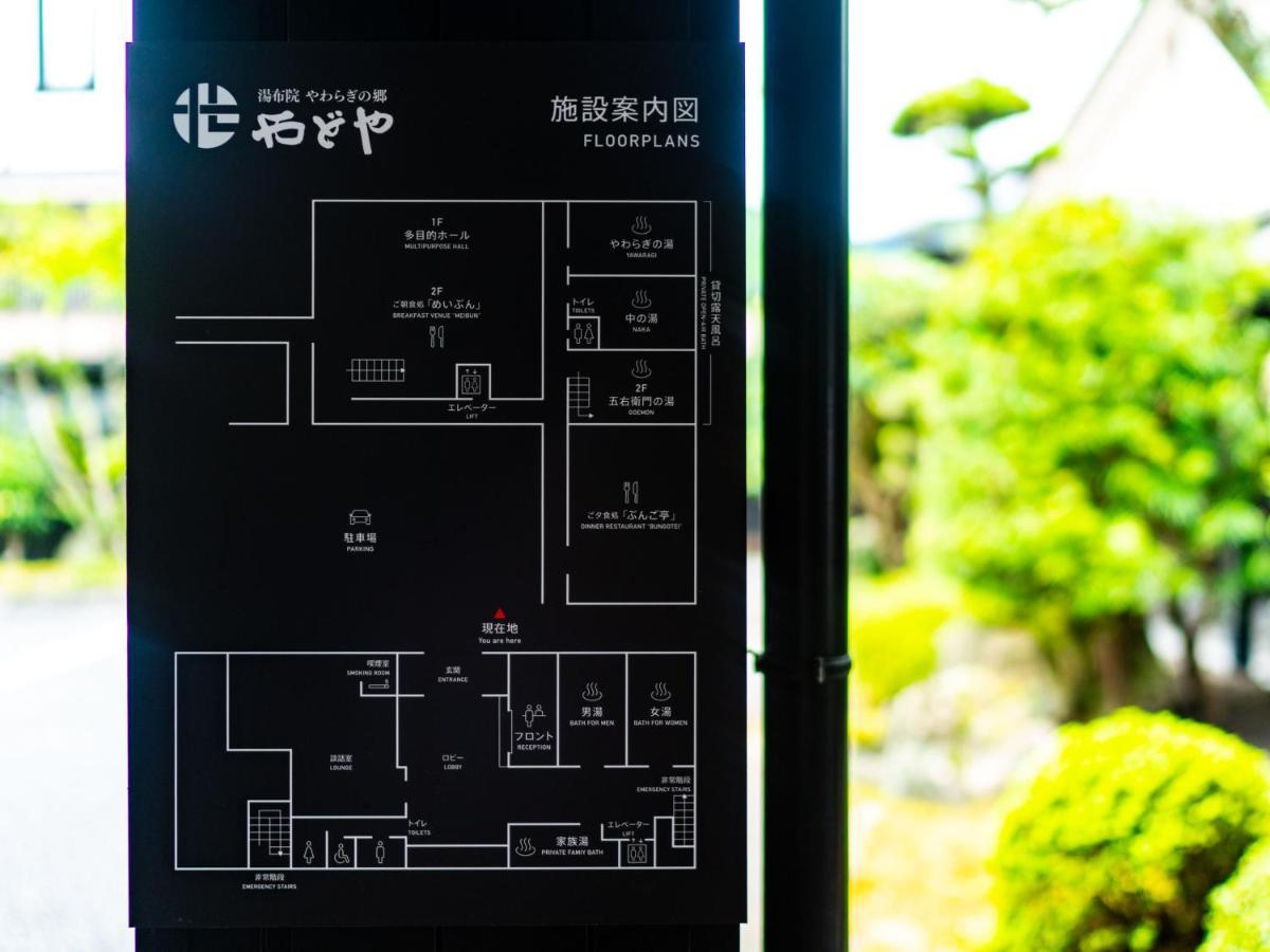 Отель Yawaragi-No-Sato Yadoya Юфу Экстерьер фото